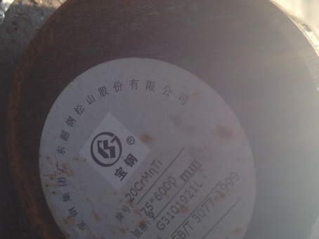 长岭20CrMnTi合金结构钢