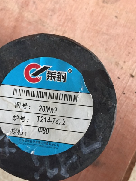 长岭20Mn2合金结构钢