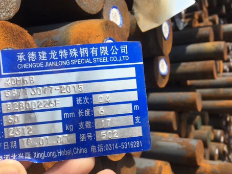 长岭40MnB合金结构钢